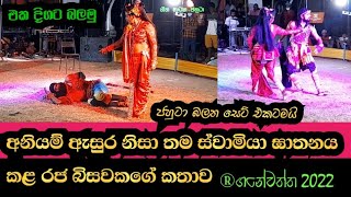 Jahuta full episode | Srilankan cultural drama| Dancing Drama sinhala| ජහුටා සේරම බලමු |Ganewaththa