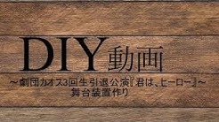 劇団カオス Youtube