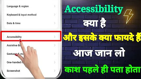 Accessibility Setting Can Make Your Phone More Powerfull