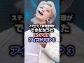 【KPOP】ステージで表情管理ができなかったK-POPアイドルTOP 3