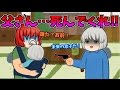 【ゆっくり茶番】父親を殺しに過去に行く！！