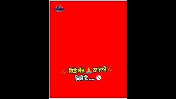 🩸Red screen 🔥status punjabi || red screen status2021 || red background Status || #redscreen ||#short