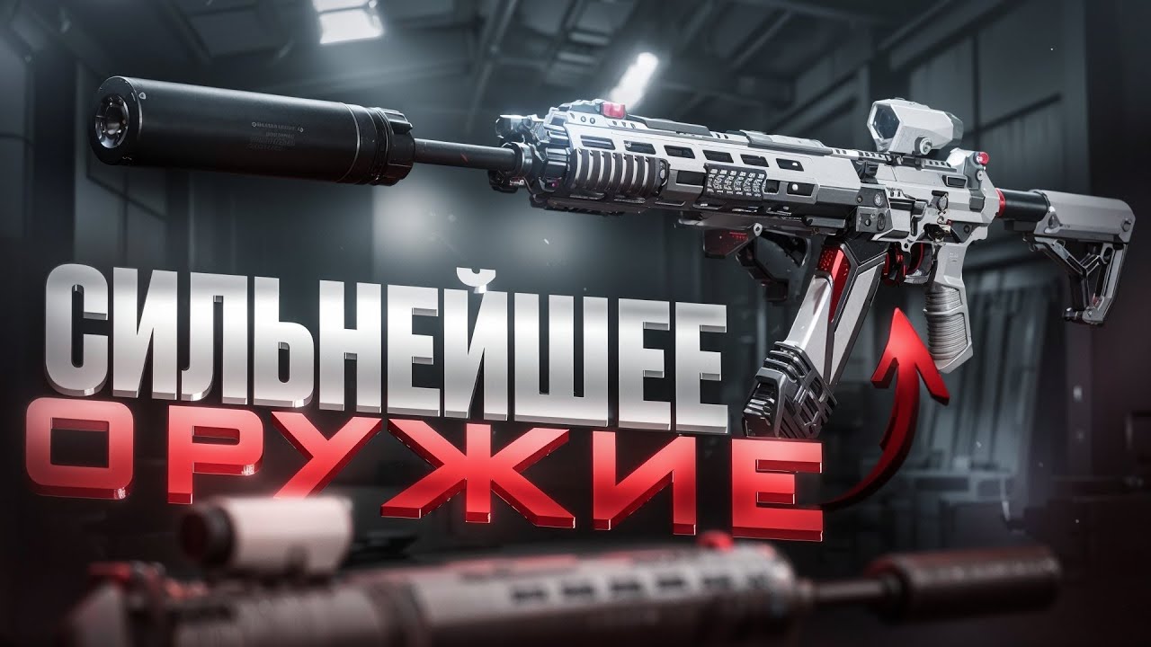 САМОЕ СИЛЬНОЕ ОРУЖИЕ 6 СЕЗОНА Delta Force