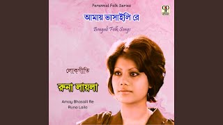 Download Lagu Sadher Lau Banailo More MP3