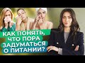 Пора задуматься над тем, что необходимо есть! / Почему важно правильно питаться?