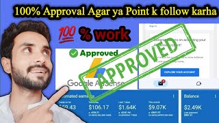 How to Get AdSense Approval | 10 Points for Adsense Approval in 2023 ?