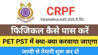 CRPF Paramedical staff PET PST Procedure 2020 | Documents, weight,Hight,Chest Measure | Admit card