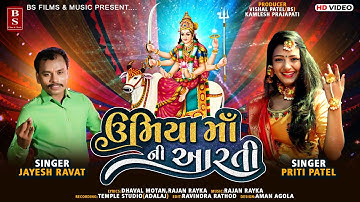 Umiya Maa Ni Aarti - Priti Patel |Jayesh Ravat | Latest New Aarti | Hd Video