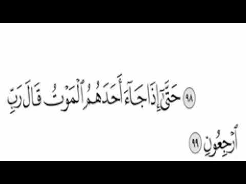 القران الكريم الجزء الثامن عشر الجزء 18 معتز اقائي بدون اعلانات 