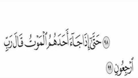 القران الكريم الجزء الثامن عشر   الجزء 18   معتز اقائي (بدون اعلانات)