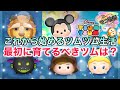 【ツムツム】最初に育てるべきツムは？ これからツムツムを始める人が見るべき動画！！