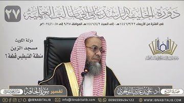 تقسير سورة الحاقة الآية (١٧) وَالْمَلَكُ عَلَىٰ أَرْجَائِهَا ۚ وَيَحْمِلُ عرش ربك فوقهم يومئذ ثمانية