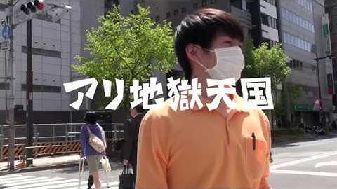 【予告篇】映画「アリ地獄天国」