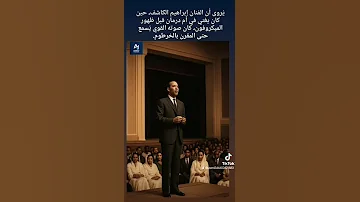 قوة صوت الفنان ابراهيم الكاشف بدون مايكرفون 