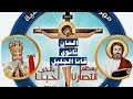 الحان مهرجان الكرازة المرقسية 2026 الحان ثانوي و الحان قانا الجليل
