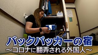 コロナ禍で帰れない・・・外国人が集まる大阪・西成「格安ホテル」のいま