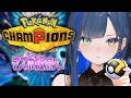 【ポケモンチャンピオンズ】シーズン２終盤！マスボ級に駆け込みで行きたい…！！【望月ほぐの/ゆにれいど！】