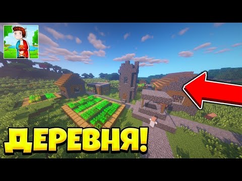 Видео: 😎я переехал в деревню №13😝