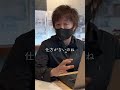 [会社の状況把握] イケメンでしかない、社長業真っ最中の社長。