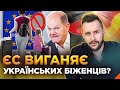 ОБЕРЕЖНО! ФЕЙК. Німеччина втомилася від українських біженців