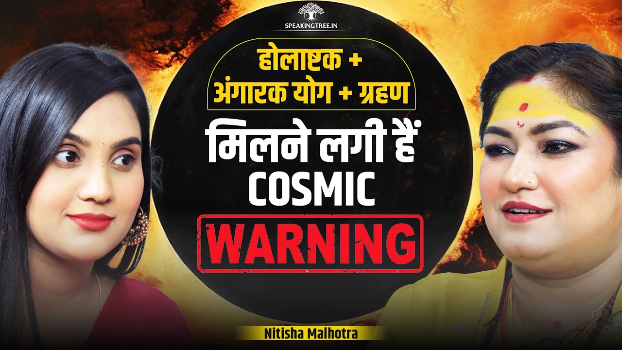 Cosmic Portal 2026: Holashtak, Lunar Eclipse, Black Magic & Astrology Warning । Nitisha Malhotra