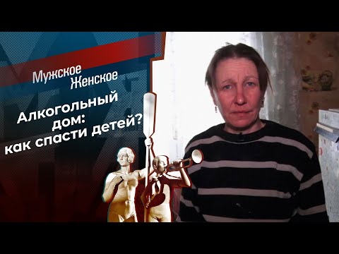 Голая Правда. Мужское Женское. Выпуск От 19.12.2023