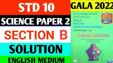std 10 science gala solution 2022 | English medium | paper 2 | sect B | gseb board | gala assignment