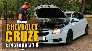 видео: Тест-драйв Chevrolet Cruze 1.8: Красивая обертка - заурядная начинка картинка: Тест-драйв Chevrolet Cruze 1.8: Красивая обертка - заурядная начинка