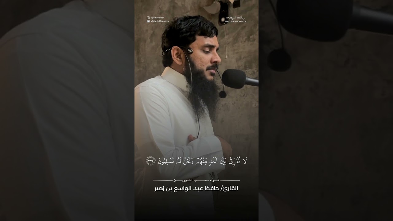 Hafidh Abdul Wasih Bin Zuhair I Taraweeh I  Masjid An Noorayn