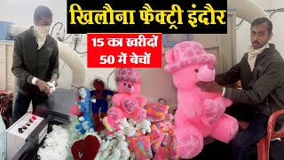 All type Soft Toys Factory Indore Toy Market Toys Business | Indore wholesale ranipura market screenshot 2
