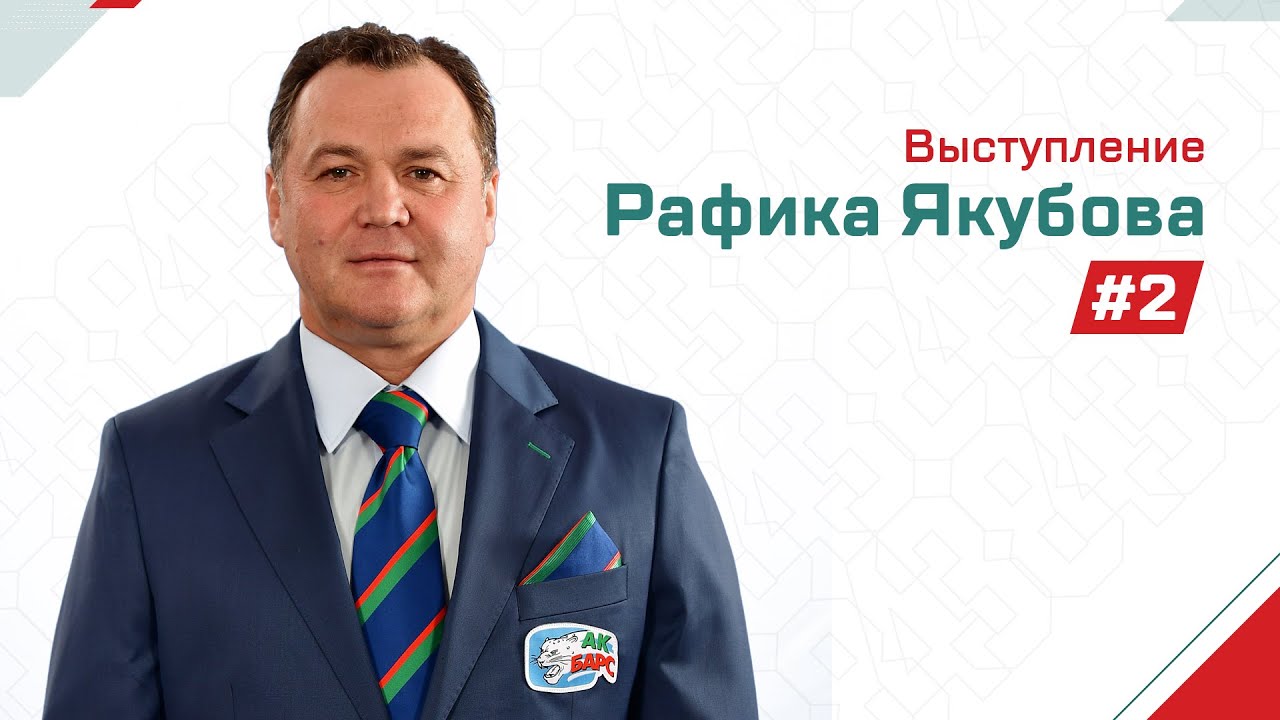 Сколько лет раф