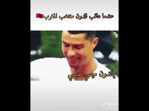 إستفزاز المغرب الدون وترديد ميسي