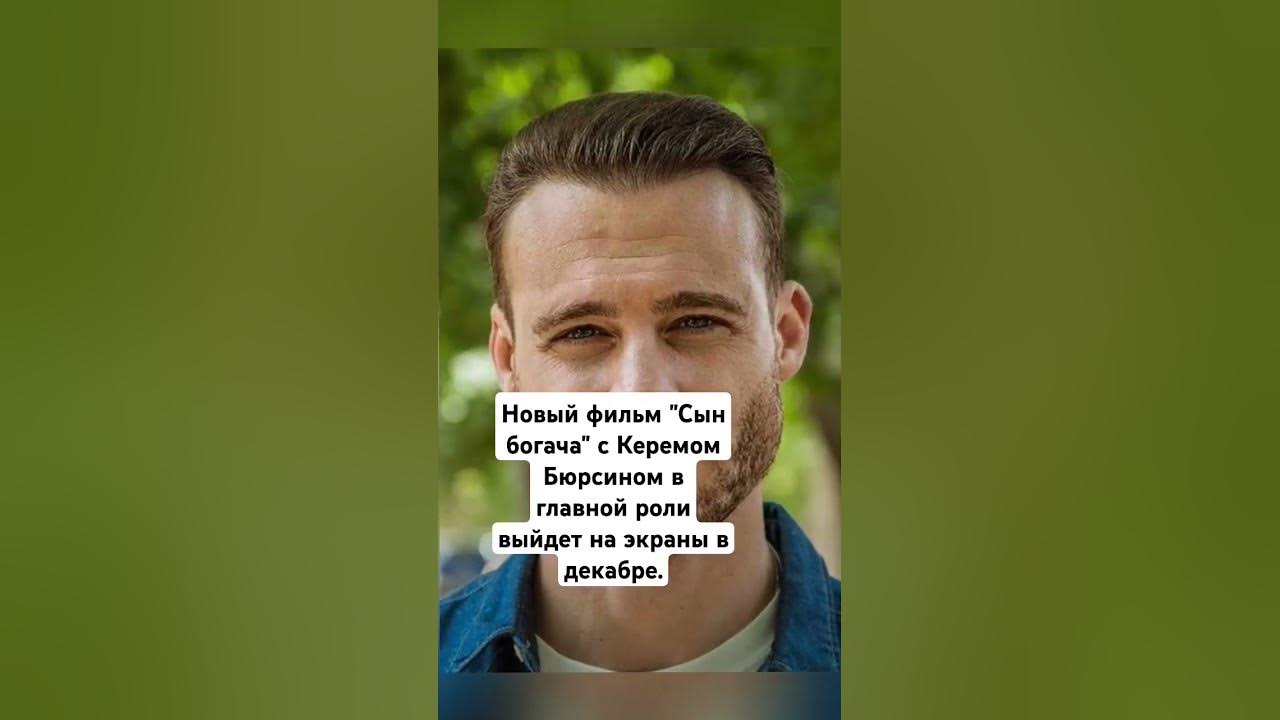 Сын богача #сериал #турецкиесериалы - YouTube