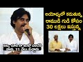 Pawan Kalyan donates Rs 30 Lakh for Ayodhya Ram Mandir