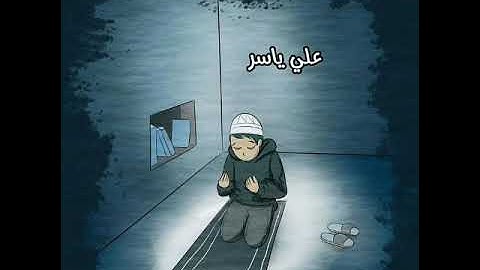 الله نور السموات والأرض ❤️ | تلاوة للقارئ علي ياسر