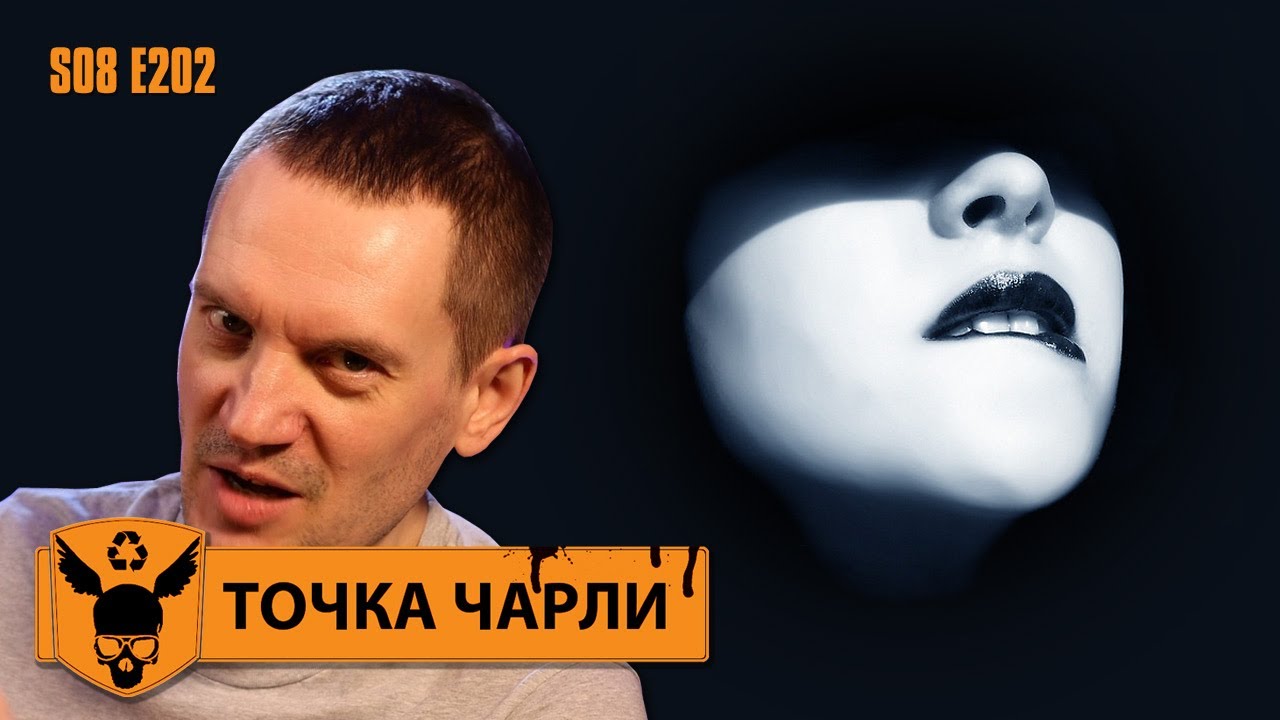 Как Спейса соблазняли, как он сопротивлялся, и как он... пал? - Точка Чарли