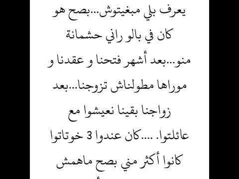 محبيتش نقبل بيه لانو أصلع وفالاخير