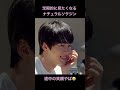 定期的に見たくなるナチュラルソクジン BTS JIN 방탄소년단 진