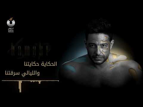 الحكاية حكايتنا حماقى