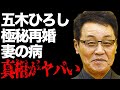 五木ひろしの極秘再婚の真相...妻が罹患した病魔の正体に言葉を失う...「千曲川」でも有名な歌手が幾度となく芸名を変更した理由に驚きを隠せない...