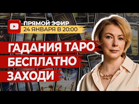 ГАДАЕМ СЕЙЧАС НА ТАРО 🪬 ОТНОШЕНИЯ 🪬 МУЖЧИНА 🪬 БУДУЩЕЕ 🪬 СИТУАЦИЯ 🪬 ФИНАНСЫ  #таро  #предсказание