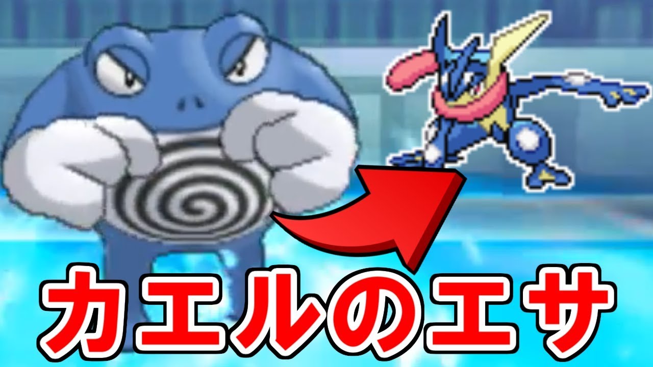 どうしてもニョロボンを活躍させたかった男 ポケモンusum ウルトラサン ウルトラムーン Youtube