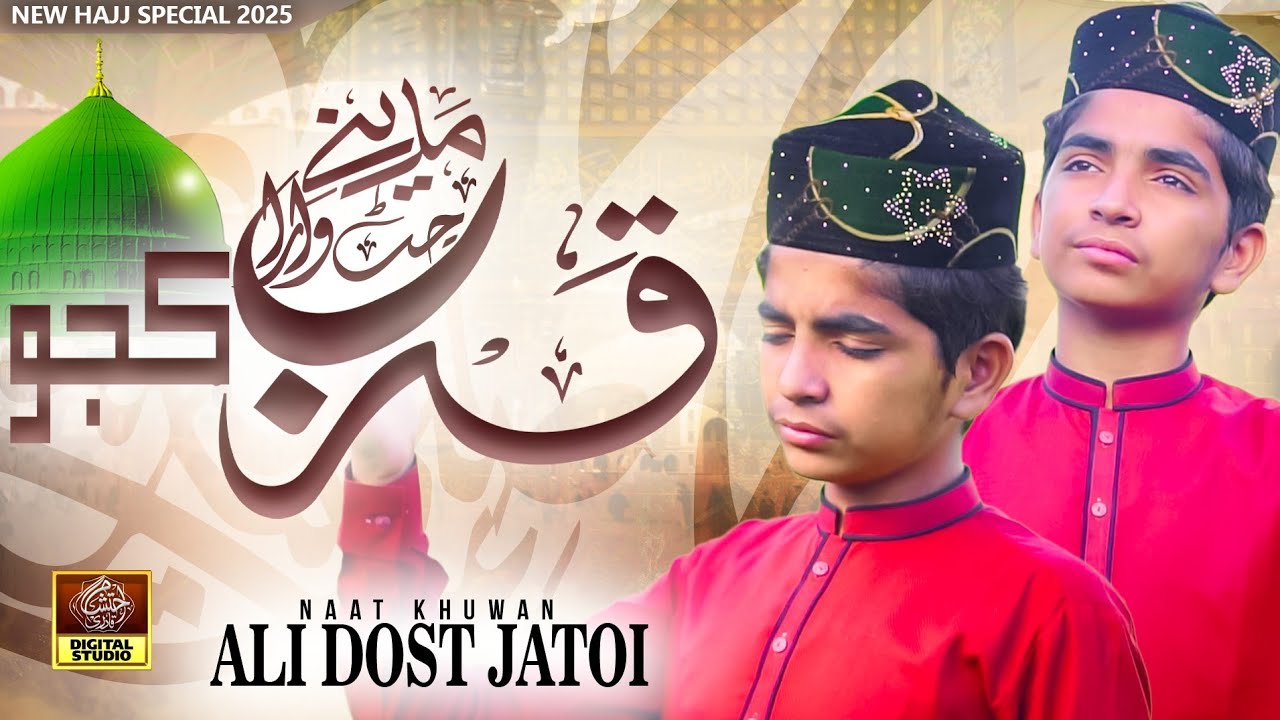 New Sindhi Naat Sharif 2025 - Madine Wajan Wara Qurb Kajo  - Ali Dost Qadri - AQDS - Hajj Kalam 2025