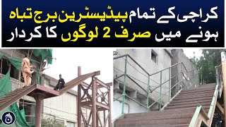 Why is the condition of Karachi&rsquo;s pedestrian bridge bad?- Aaj News