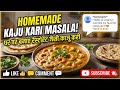 रेस्टोरेंट ढाबा स्टाइल काजू करी घर पर बनाने का एक आसान और सही तरीका | Kaju Curry