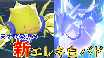 白バド 積み技