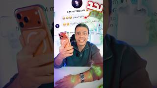 تاخدي Airpods ببلاش 😱❗️- لو رديتي في ١٠ ثواني 🤯