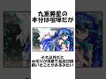 キャラ達の特技