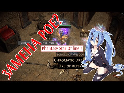 Vidéo: Sega Explique La Stratégie Audacieuse De Free-to-play De Phantasy Star Online 2