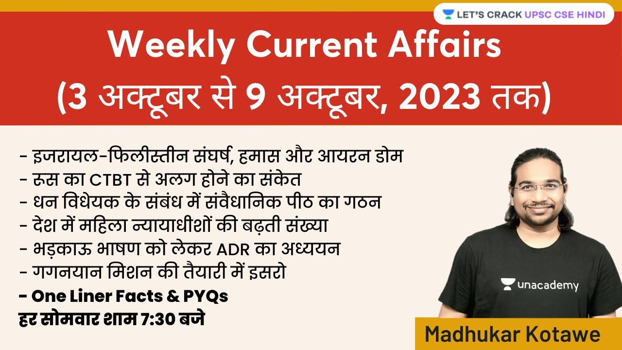 Weekly Current Affairs | 03rd October to 09th October, 2023 | UPSC CSE ...